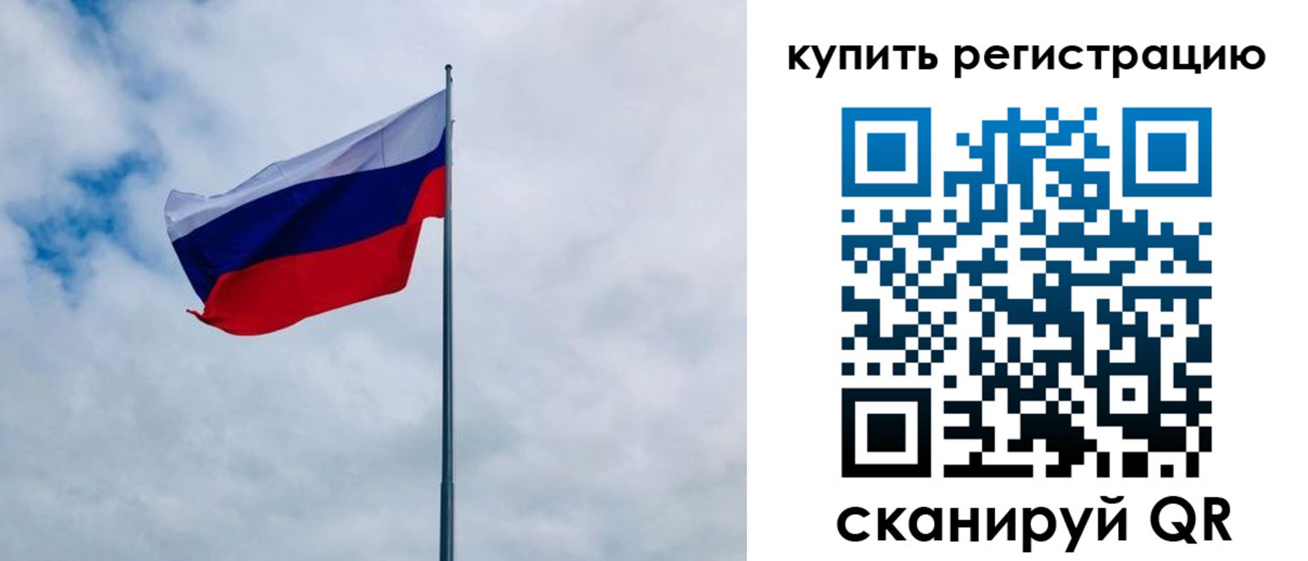 временная регистрация недорого в Орске