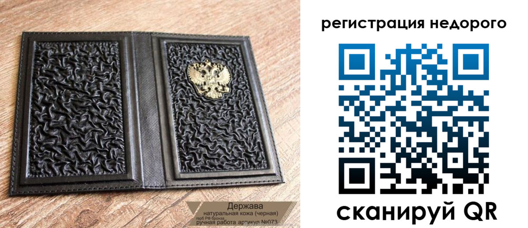 прописка поиск в Орске